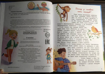 Толмачев, Маницкая: О человеке
