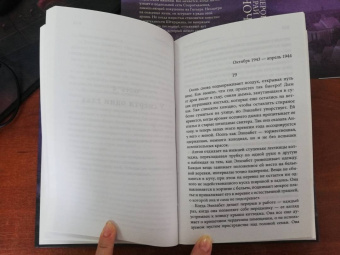 Оливия Хоукер: Неровный край ночи