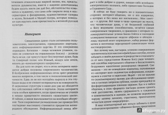 Артемий Протоиерей: Благодать священства. Заметки о пастырском служении