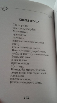 Вероника Тушнова: Лирика