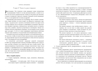 Ирина Ларькина: Назло бывшему