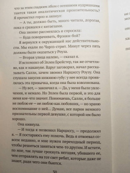 Виан, УЛИПО: Деваться некуда