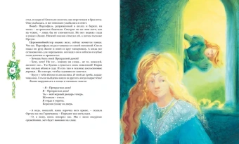 Маркова В., Прокофьева С: Летучий голландец. Легенды Средневековья