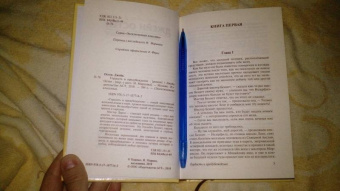 Джейн Остен: Гордость и предубеждение