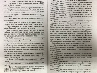 Данил Корецкий: Смягчающие обстоятельства