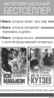 Юсси Адлер-Ольсен: Журнал 64