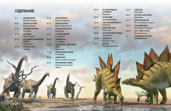 Маркус Джонсон: Динозавры. Виртуальная реальность