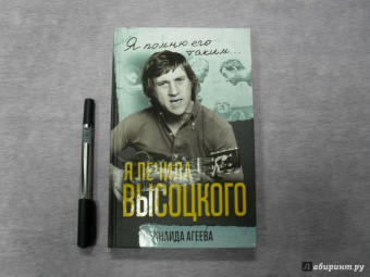Зинаида Агеева: Я лечила Высоцкого