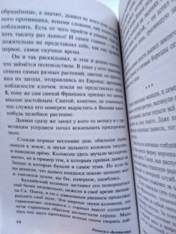 Рюноскэ Акутагава: В стране водяных. Сборник