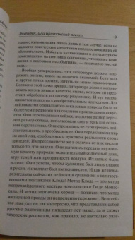 Уильям Моэм: Эшенден. На китайской ширме
