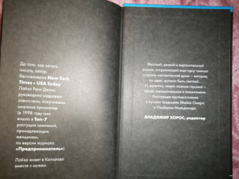 Лиза Джонс: Поэзия зла