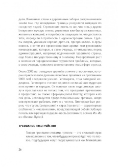 Зимбардо, Сворд: Доктор Время. Как жить, если нет сил забыть, исправить, вернуть