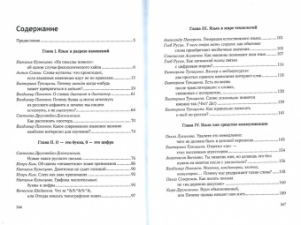 Сто текстов о языке. Книга 1
