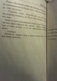 Джон Стейнбек: К востоку от Эдема