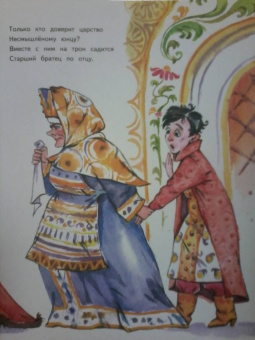 Женя Григорьева: Я всё сам! Петя Первый