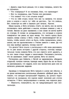 Ольга Бочкова: Не дам себя в обиду! Правдивые истории из жизни Виты