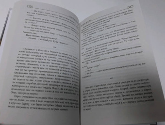 Александр Косенков: Далеко от неба