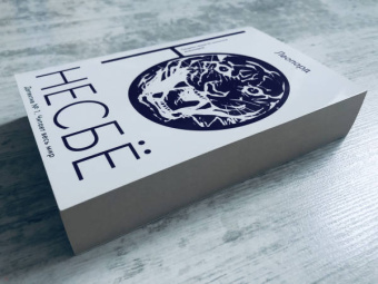 Ю Несбё: Леопард