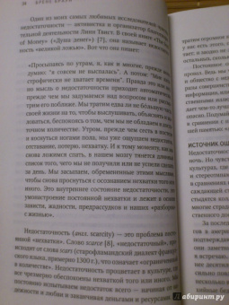 Брене Браун: Великие дерзания