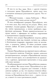 Дмитрий Стахов: Коты и клоуны