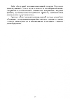 Юрий Копылов: Основы компьютерных цифровых технологий машиностроения. Учебник для СПО