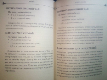 Эрин Мерфи-Хискок: Self-care. Забота о себе для современной ведьмы. Магические способы побаловать себя