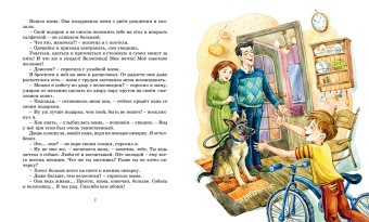 Лия Гераскина: Возвращение в Страну невыученных уроков