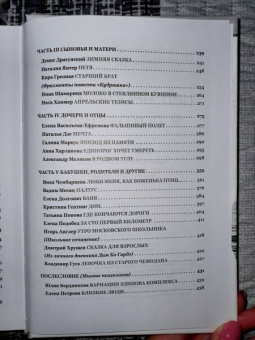 Драгунский, Крусанов, Мелихов: Над пропастью в поколение. Сборник рассказов