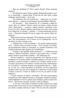 Василий Шукшин: Я пришел дать вам волю. Любавины