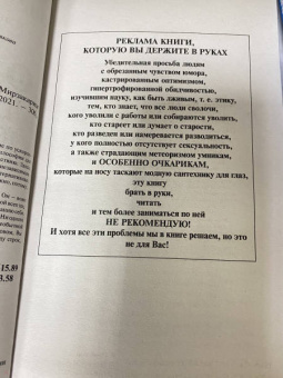 Мирзакарим Норбеков: Опыт дурака, или Ключ к прозрению