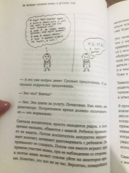 Анна Быкова: Малыши "ленивой мамы" в детском саду