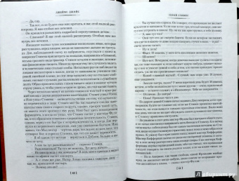 Джеймс Джойс: Дублинцы