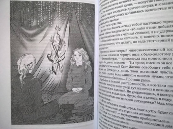 Екатерина Флат: Узы вечности