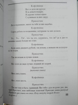 Иван Крылов: Пьесы