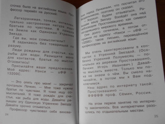 Эдуард Успенский: Дядя Федор идет в школу