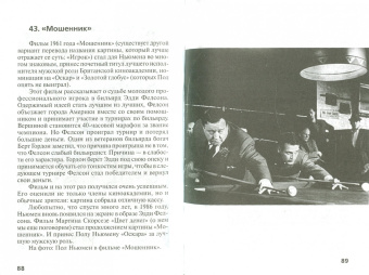 Николай Надеждин: Пол Ньюмен. Бутч Кэссиди