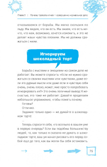 Келси Данн: Когда тревога заставляет вас злиться. Когнитивно-поведенческая терапия по управлению гневом