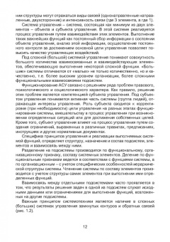 Капский, Богданович, Кот: Основы автоматизации интеллектуальных транспортных систем