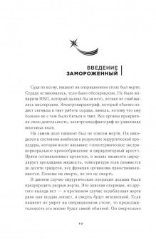 Перри, Парти: Умереть, чтобы проснуться