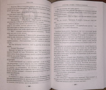 Глен Кук: Сладкозвучный серебряный блюз. Золотые сердца с червоточинкой. Холодные медные слезы