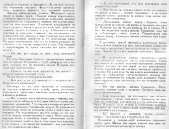 Роберт Стивенсон: Клуб самоубийц