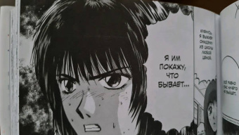 Тору Фудзисава: GTO. Крутой учитель Онидзука. Книга 2