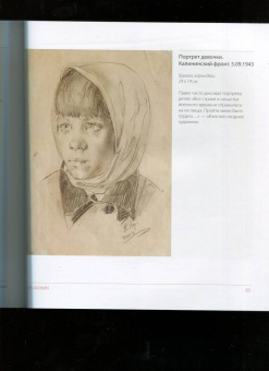 К. Афонина: Неофициальное искусство Второй мировой войны. Елена Марттила. Павел Афонин. Сергей Бабков