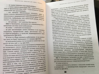Елена Макарова: Юридические хитрости для вашего бизнеса