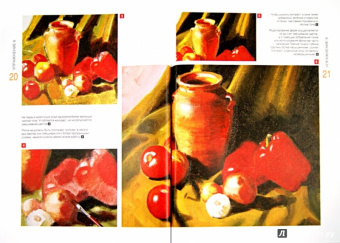 Рисуем натюрморт. Экспресс-курс