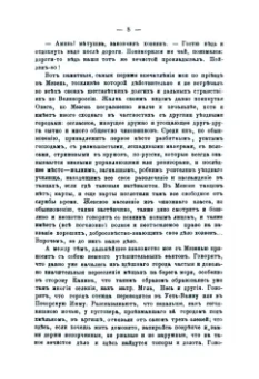 Сергей Максимов: Год на Севере