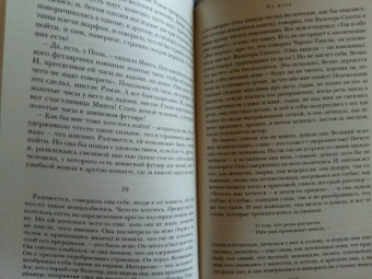 Вирджиния Вулф: Миссис Дэллоуэй. На маяк. Орландо. Романы