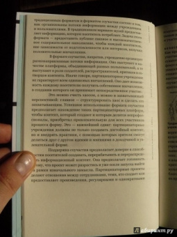 Нина Саймон: Партиципаторный музей