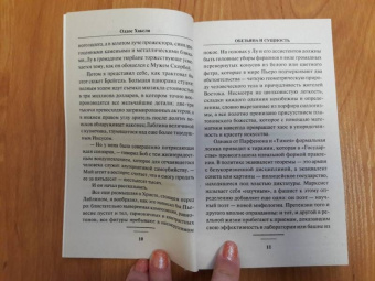 Олдос Хаксли: Обезьяна и сущность