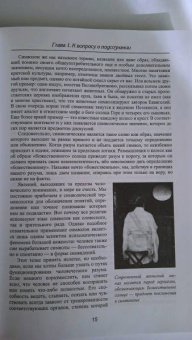 Юнг, Хендерсон, Якоби: Человек и его символы